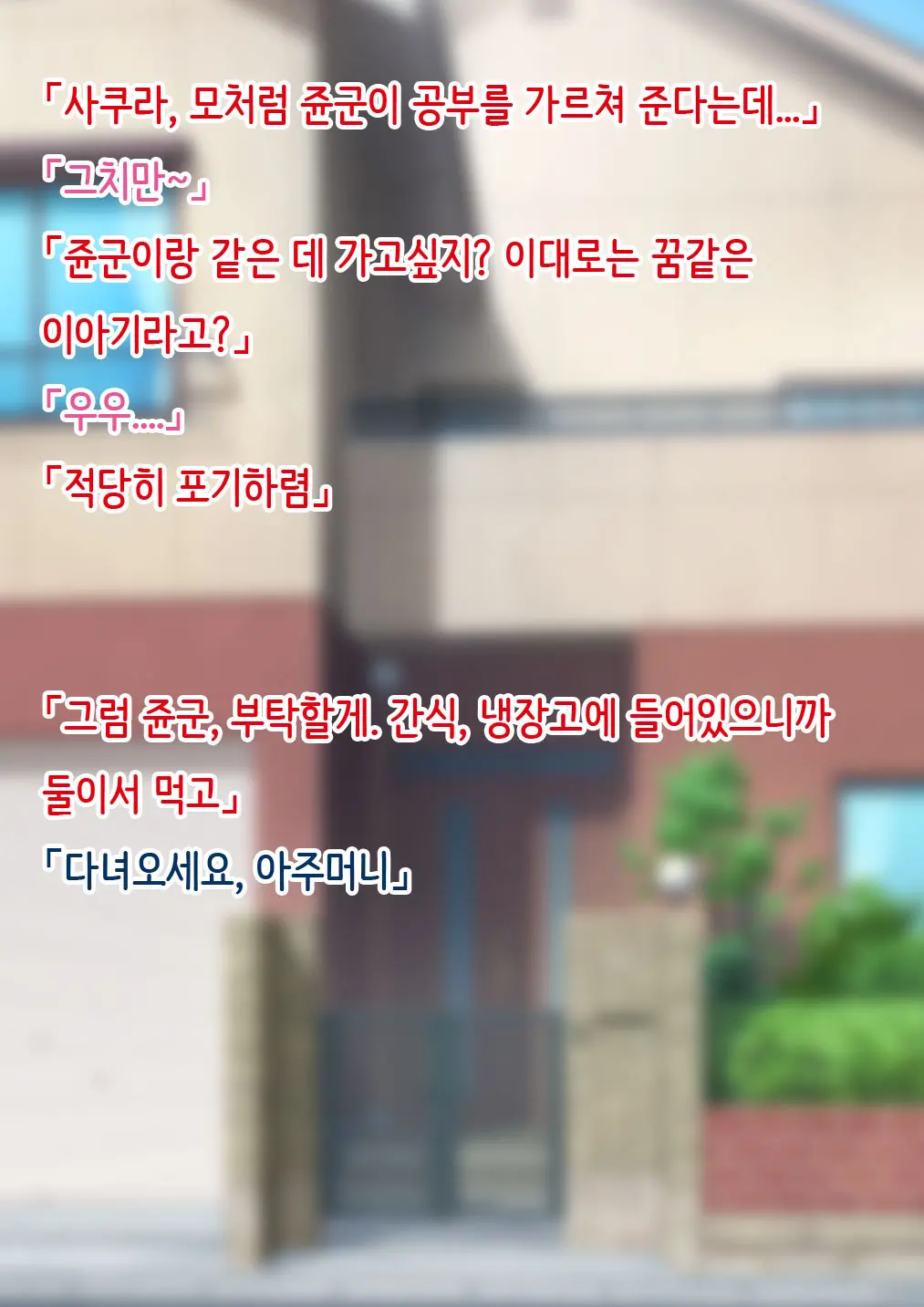 Toshishita No Kanojo Wa Eroi, Sono Haha Wa Motto Eroi. | 연하 여자친구는 에로하다, 그 엄마는 더 에로하다.